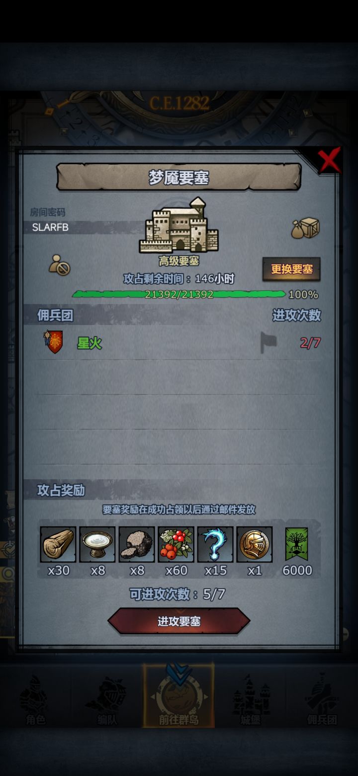 找大佬捞人截图