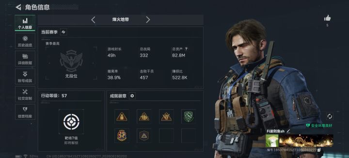 求教 固排截图