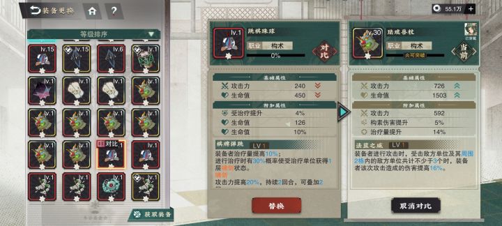 哪个给洛神好截图