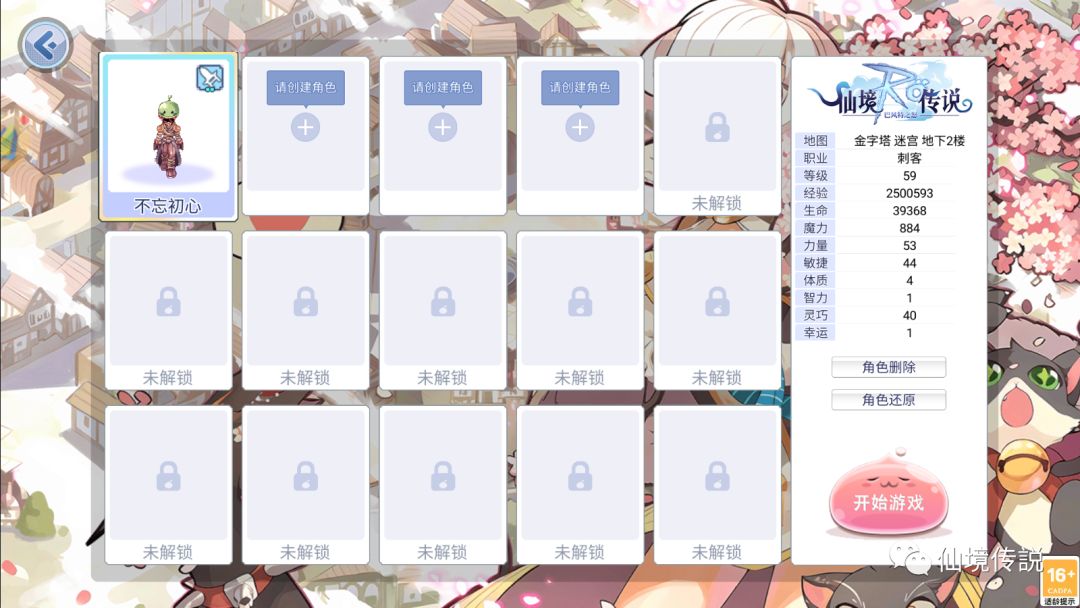 仙境传说ro手游：巴风特之怒怀旧版，游戏中提高战斗力分析攻略篇！截图