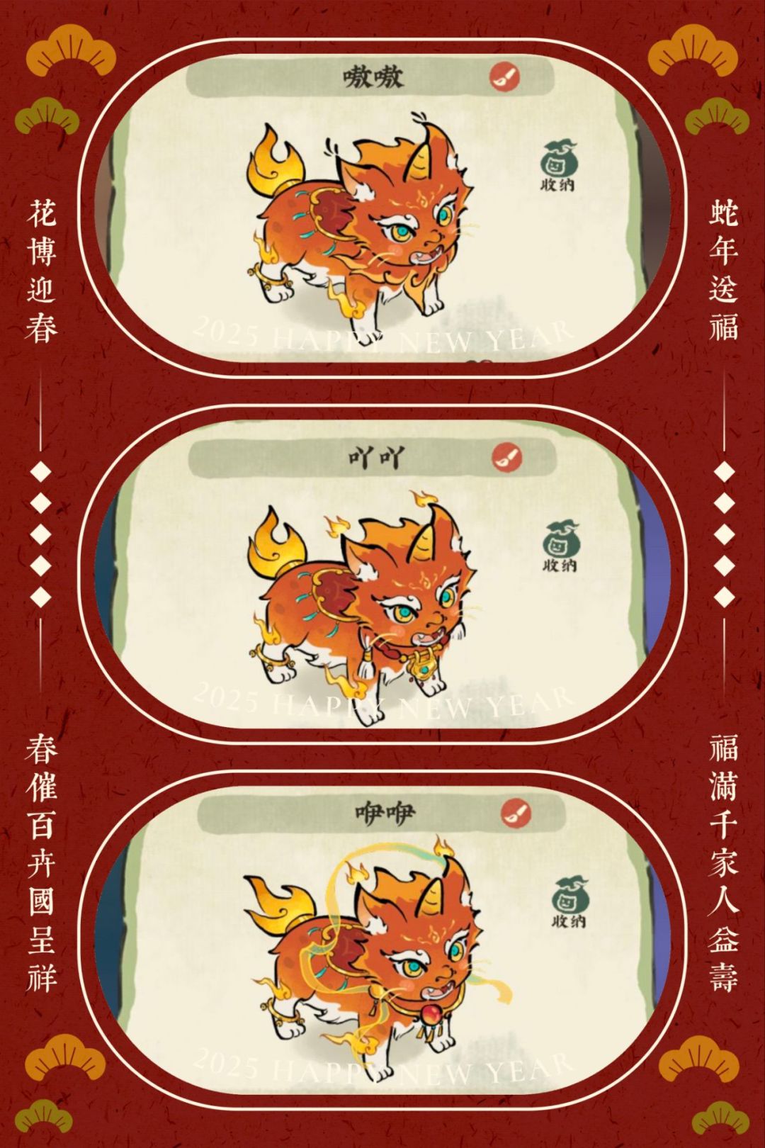 新春活动0磕保姆级攻略 2