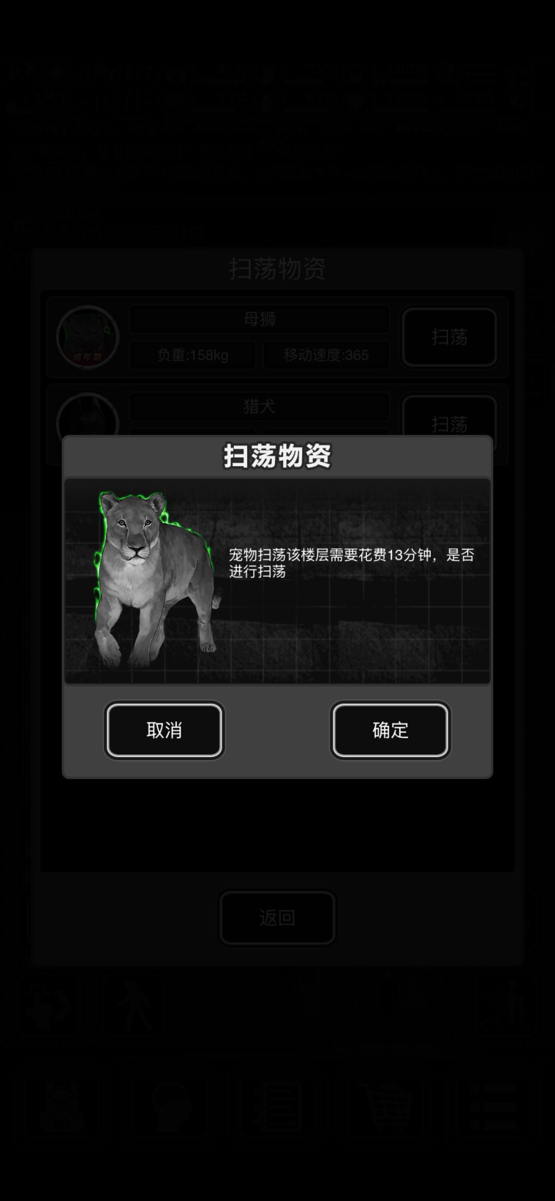 宠物扫荡速度和什么挂钩? 2