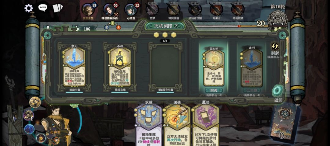 鸿运齐天,触类旁通 3
