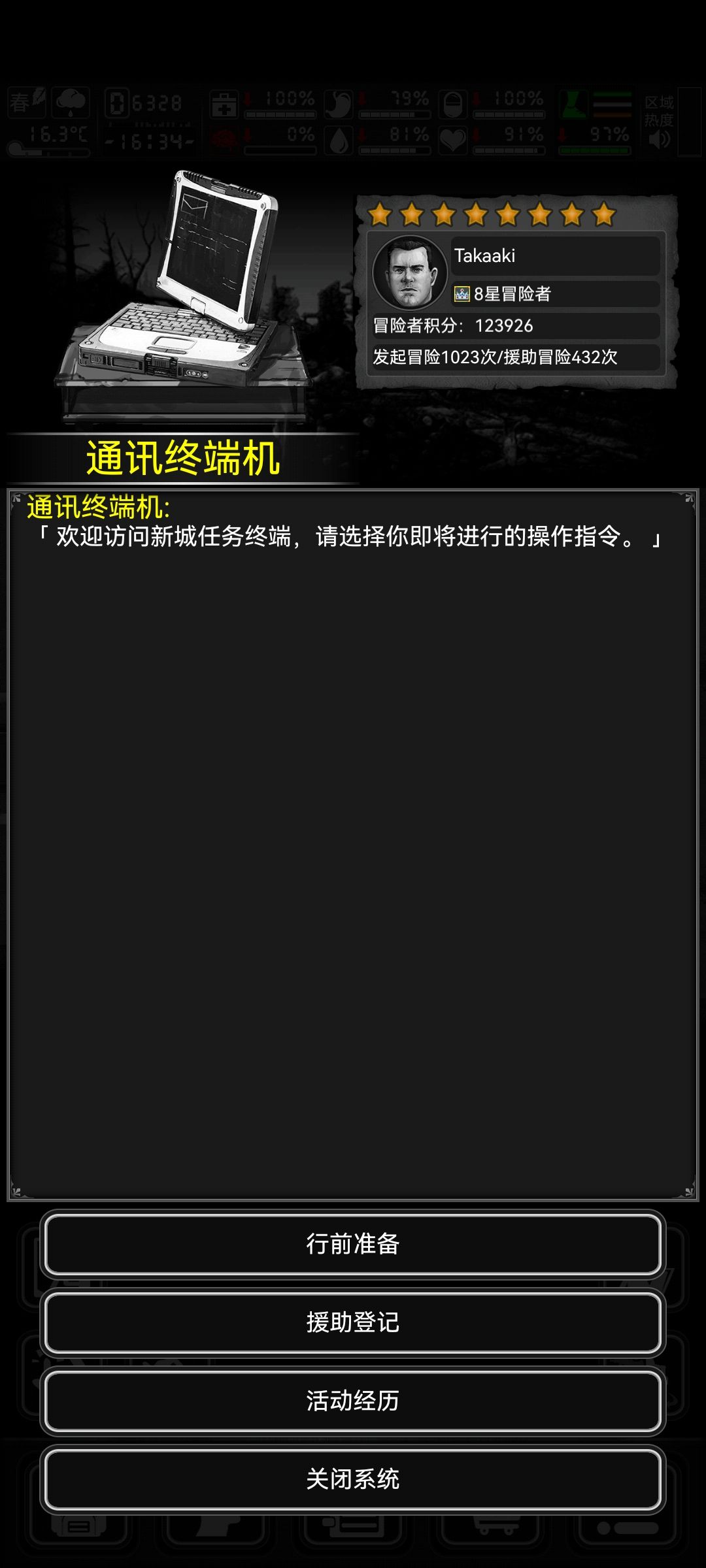 新城活动两不误 2