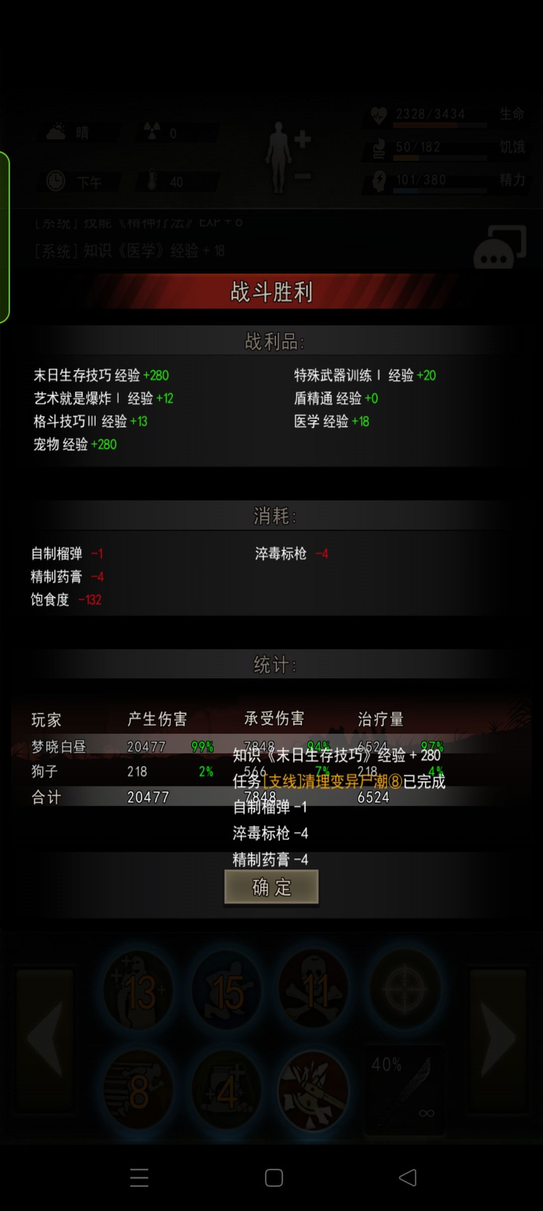 一口气过猎杀三虫和40层 1