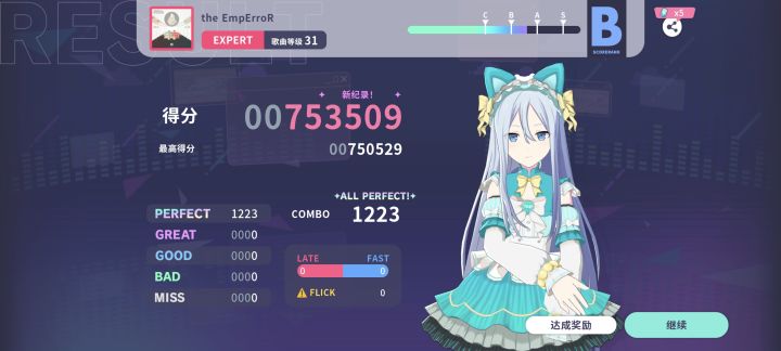 the emperror无判ap截图