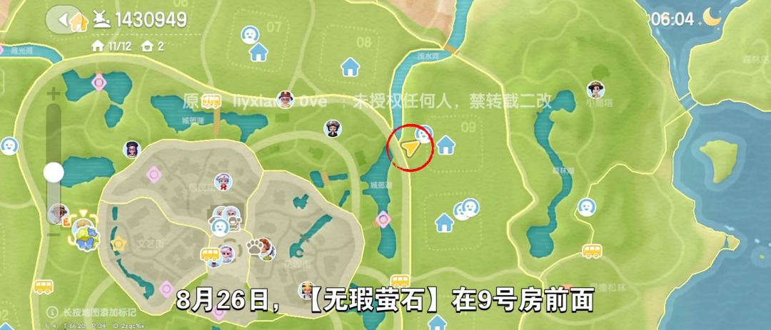 【心动小镇】（8.26）溜溜橡木&无暇萤石 2