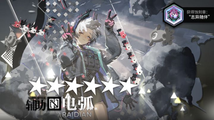 入职“一天”的博士,精二电弧截图