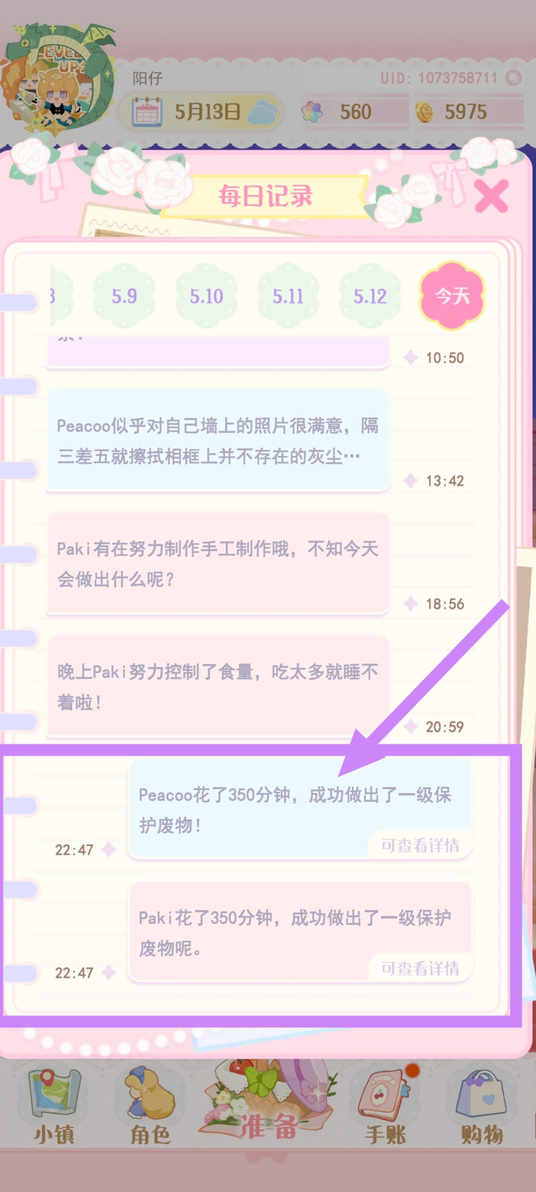 宝宝,你们这是? 1