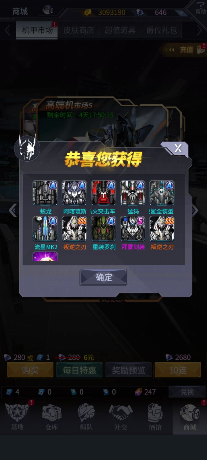 欧皇天天有,今天到我家截图