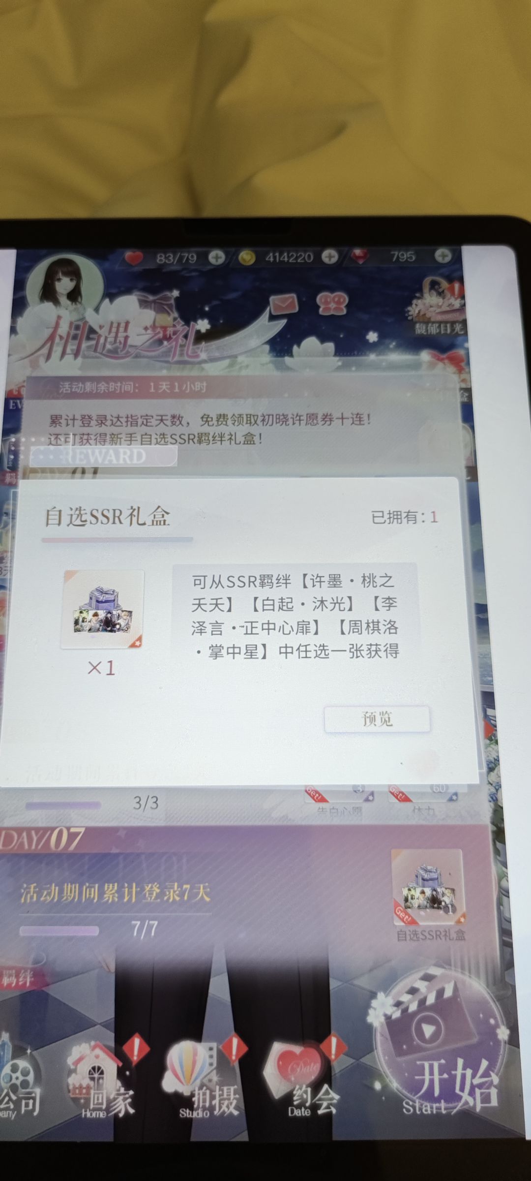 如题 1