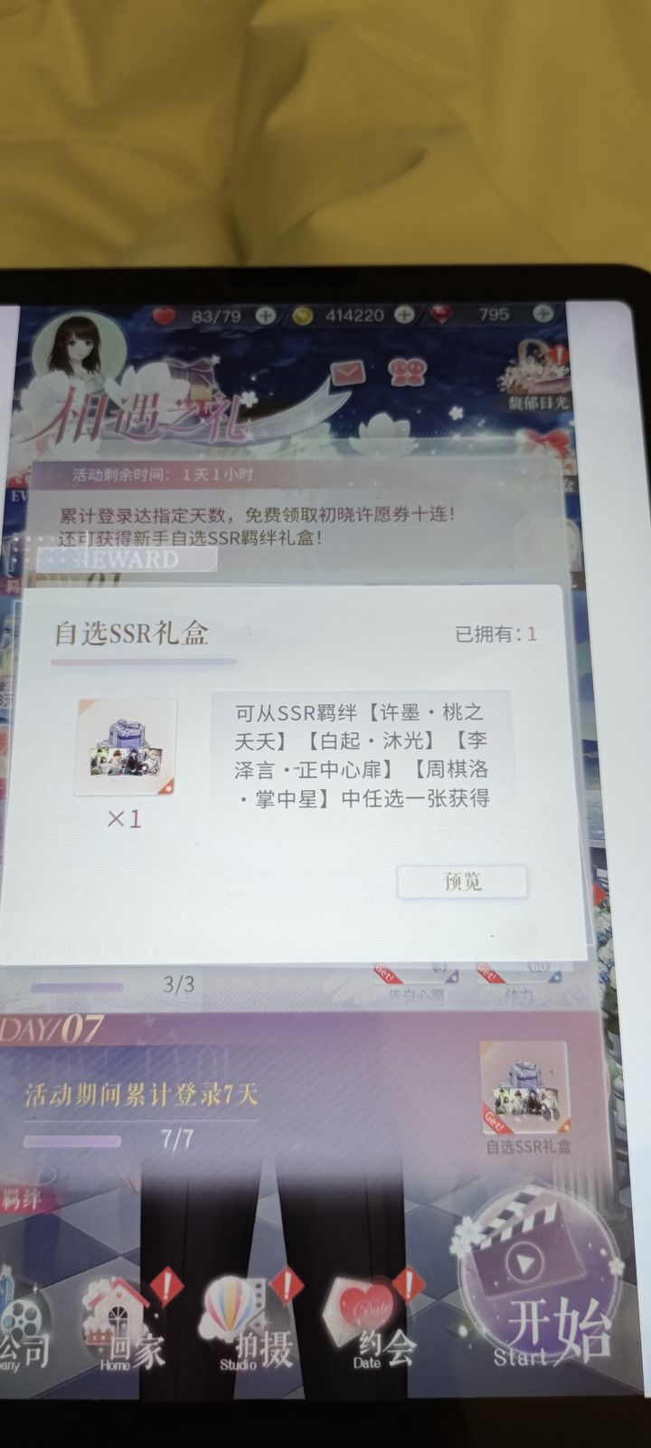 如题截图