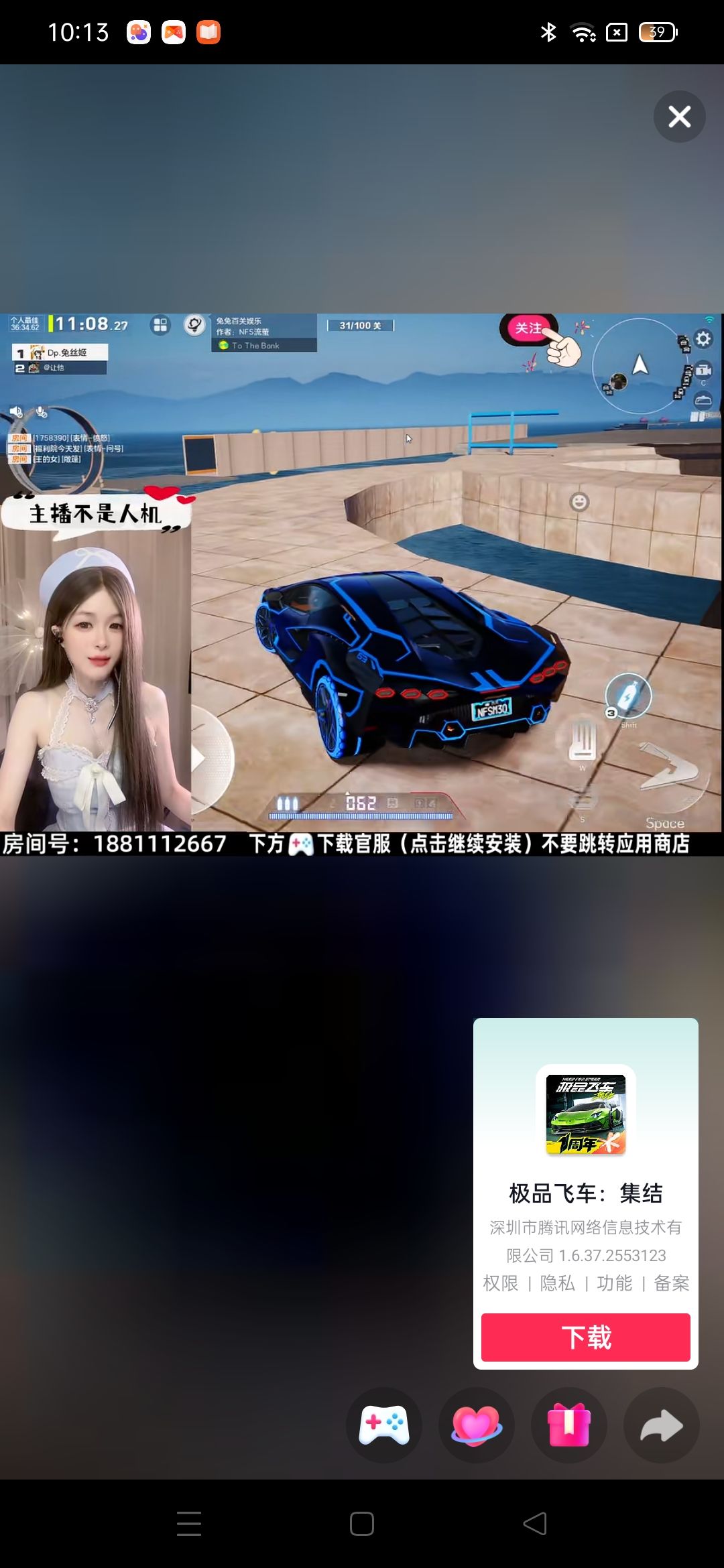 辣眼睛都是对的 2