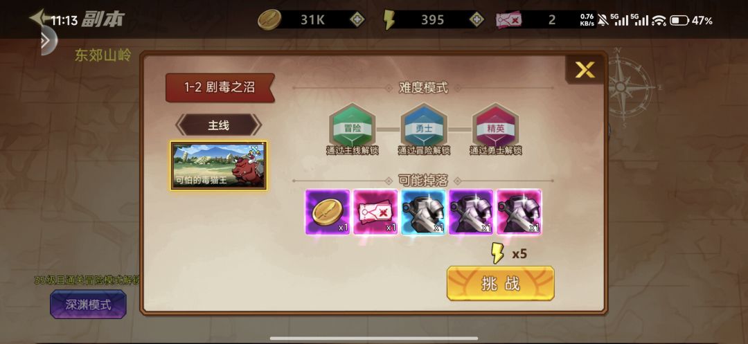 游戏好评 1