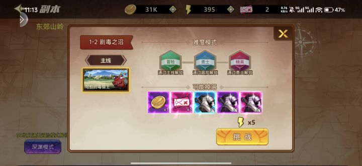 游戏好评截图