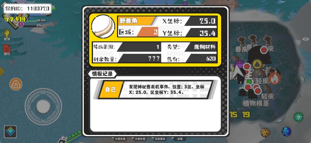事件分享 1