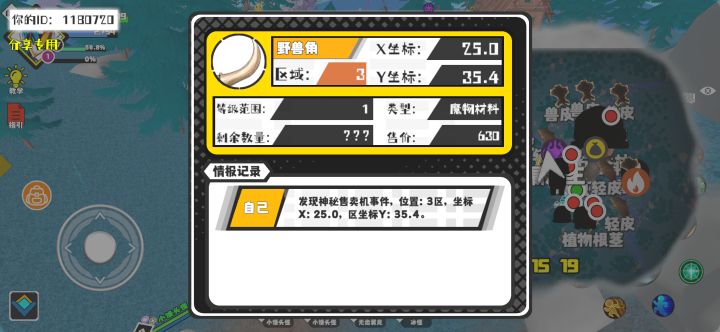 事件分享截图