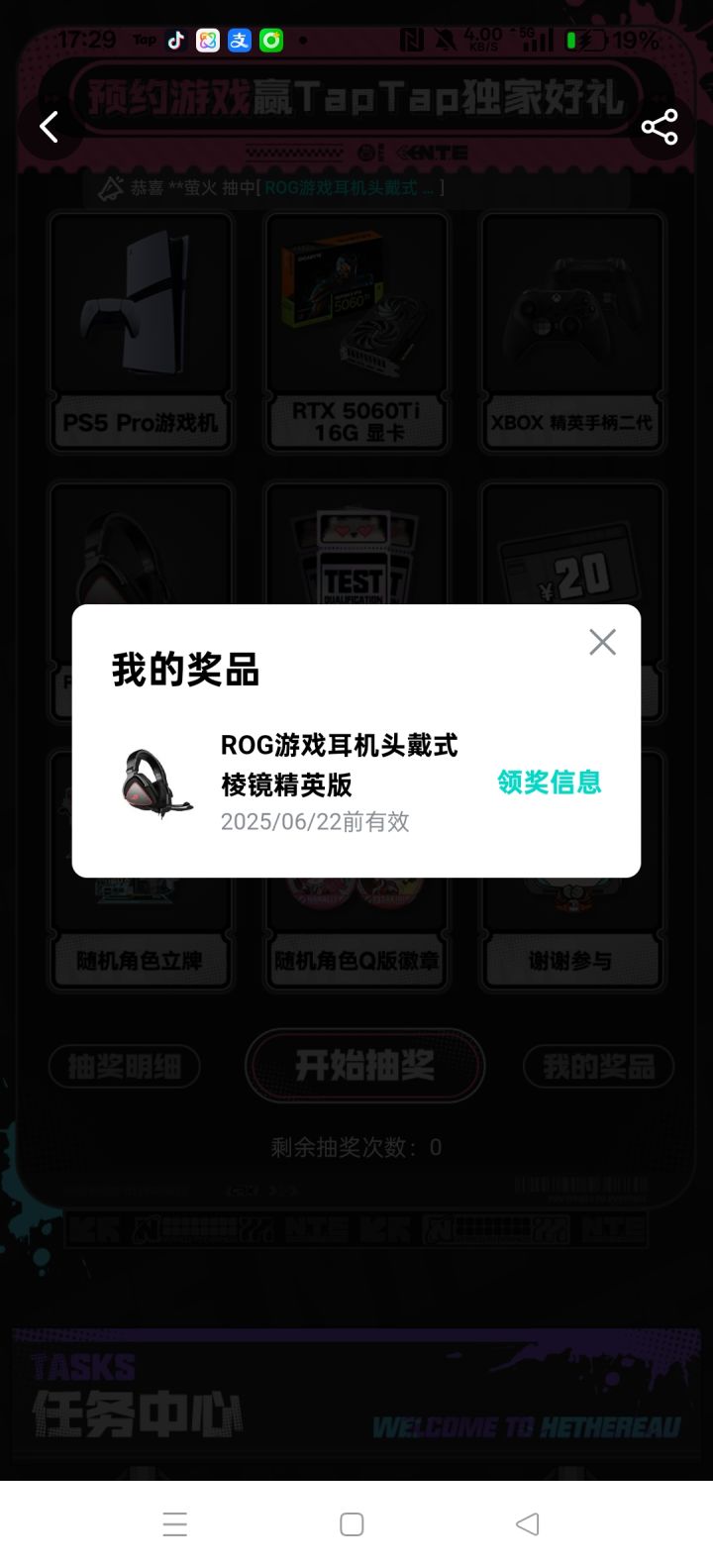 不是？！多少？！截图