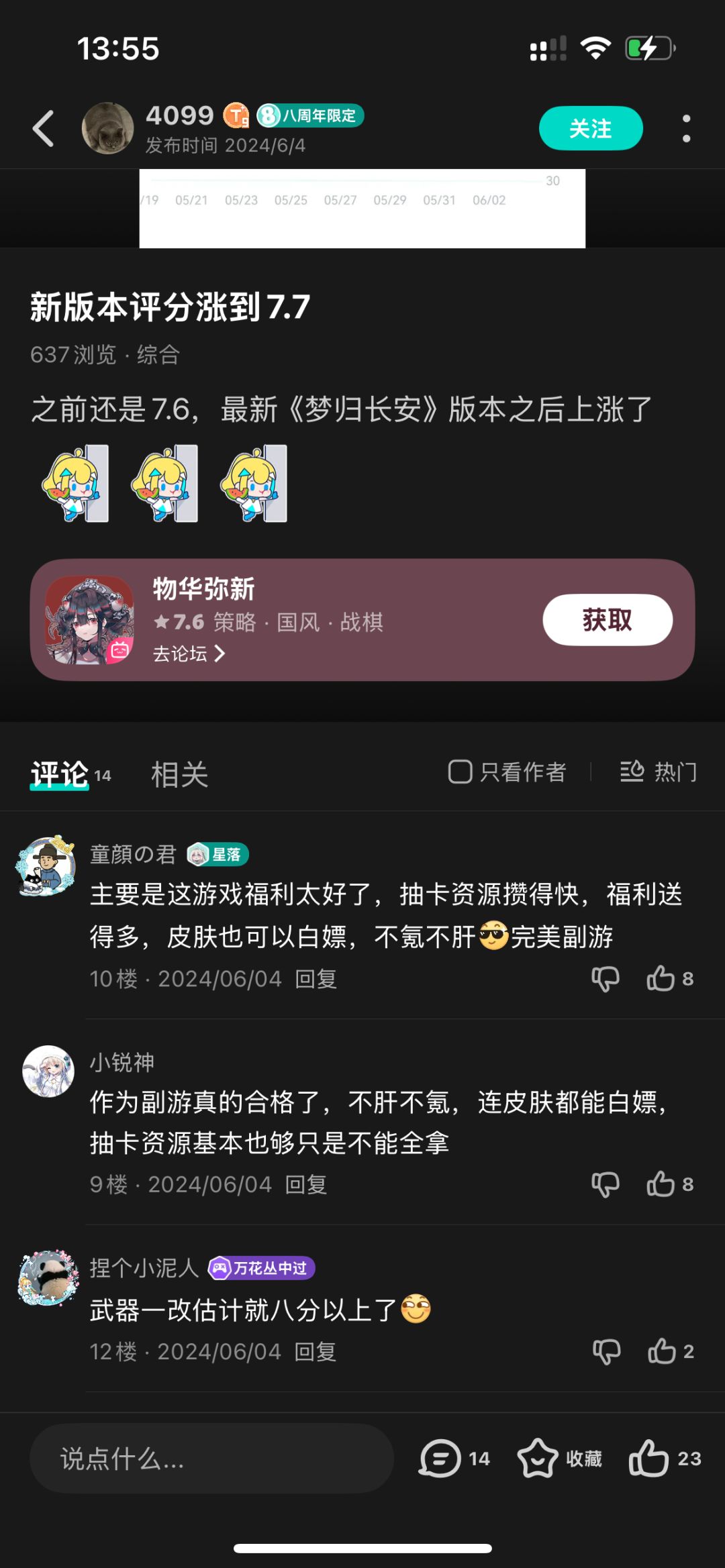 回忆一下当初备受好评的华子 1