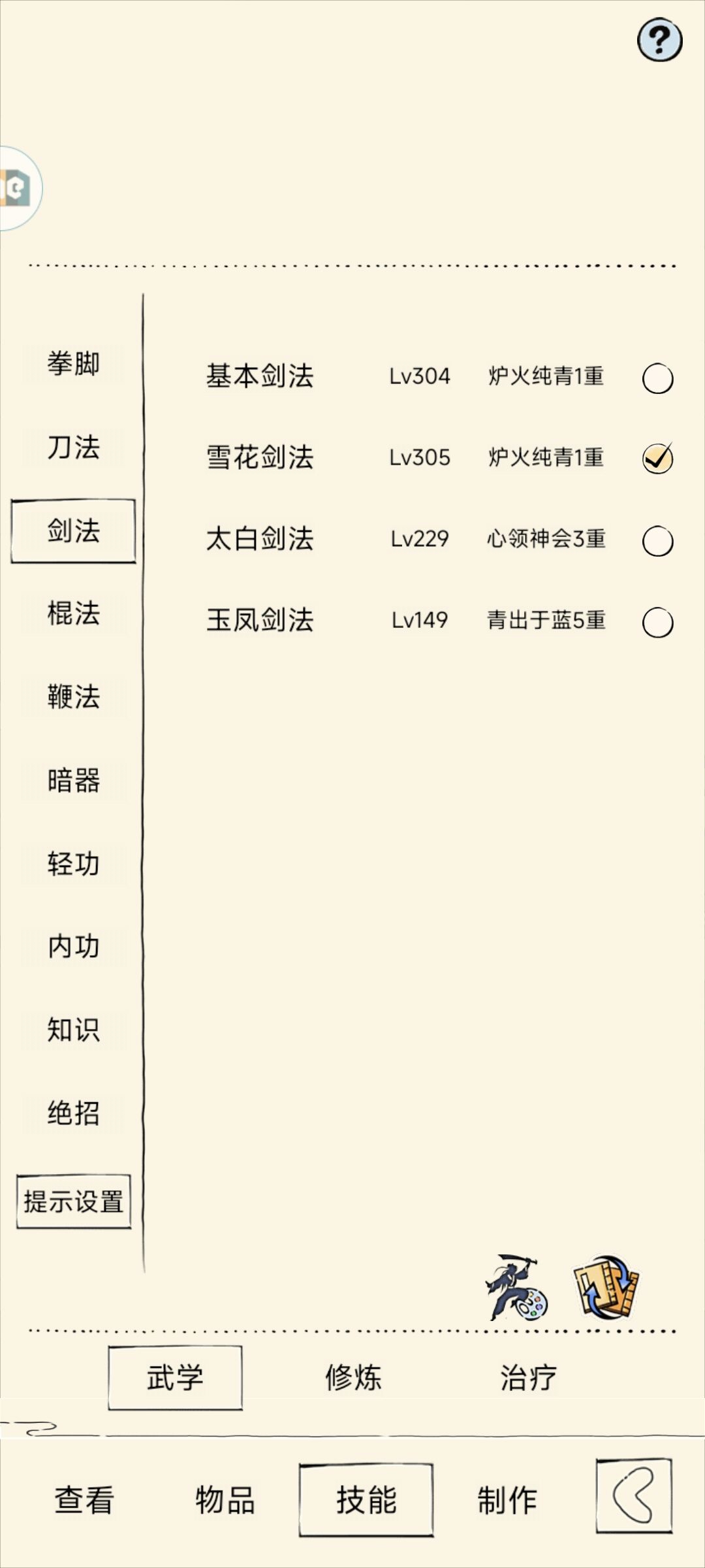 混17未轮，以前玩的金条号回坑，怎么规划 2