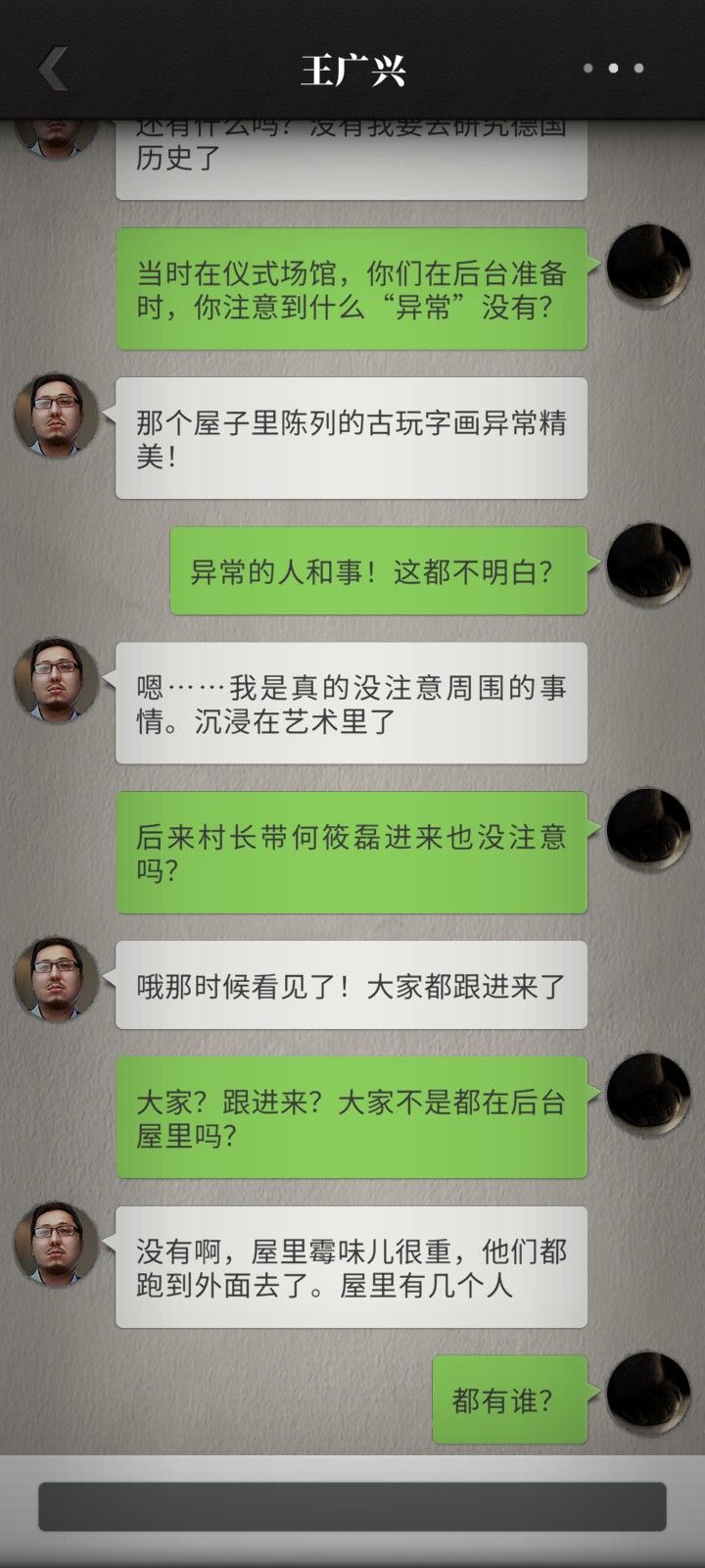林茜和戚红梅与照照与大雁 3