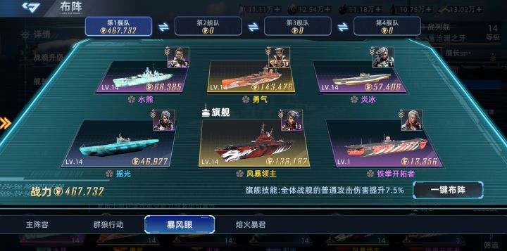 【战舰学堂】为什么你的实战总翻车?搞懂这3点,胜率直接翻倍截图