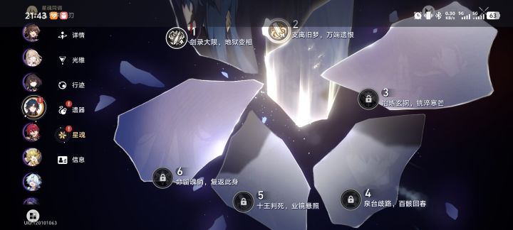 哥?截图