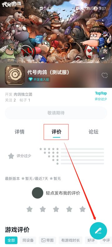 【首测福利】游戏设计师体验卡