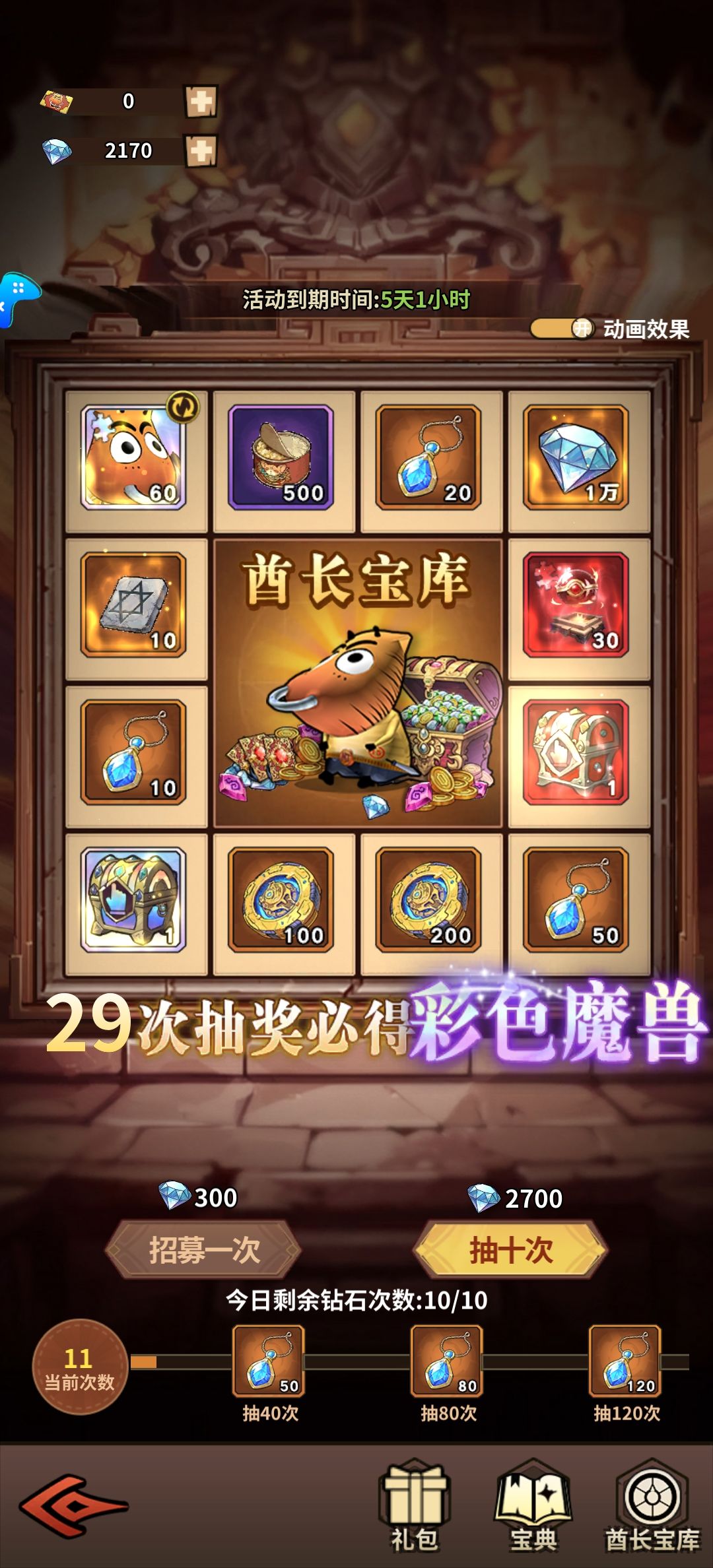 新人福利,30级之前输入CCZFV35K领取兑换码 1
