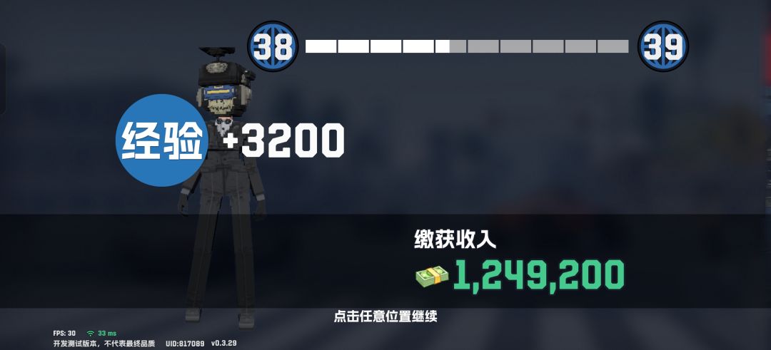 孔雀截图