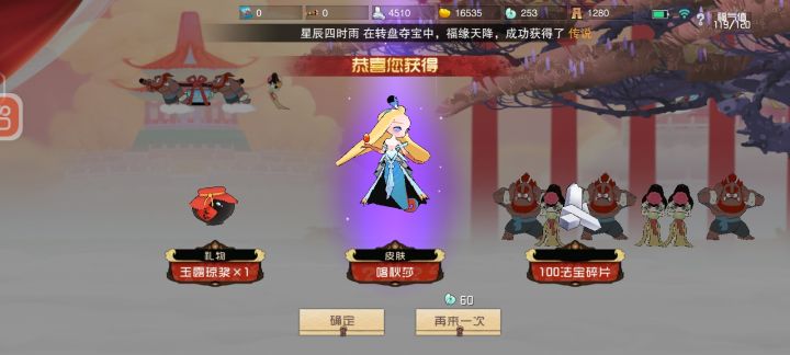 爆率有点低,都快抽完了才来。基本全保底。不过真香截图