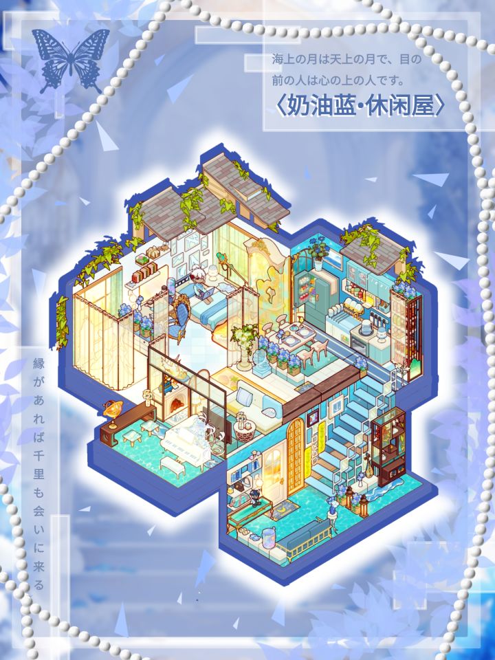 〈奶油蓝•休闲屋〉🫐截图