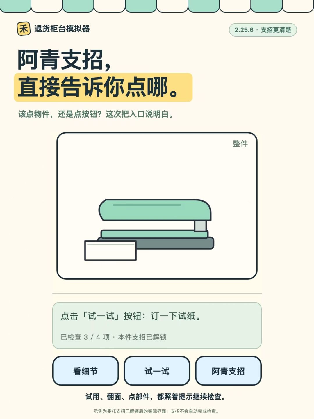 更新公告 4