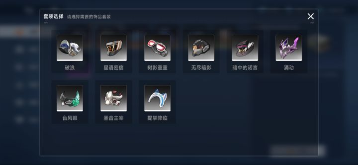 六星饰品先弄哪一套截图
