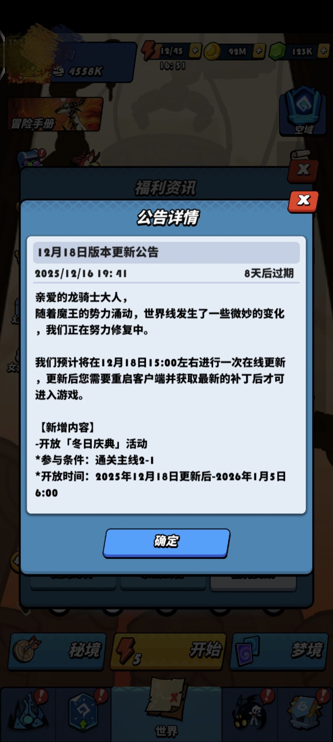 轻快服准备更新了 1