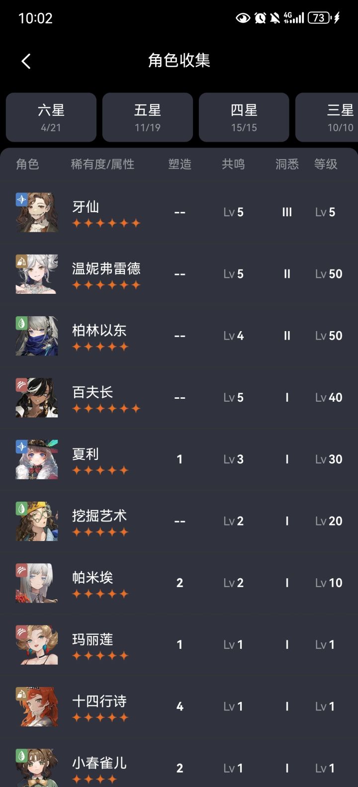 13天萌新求助截图
