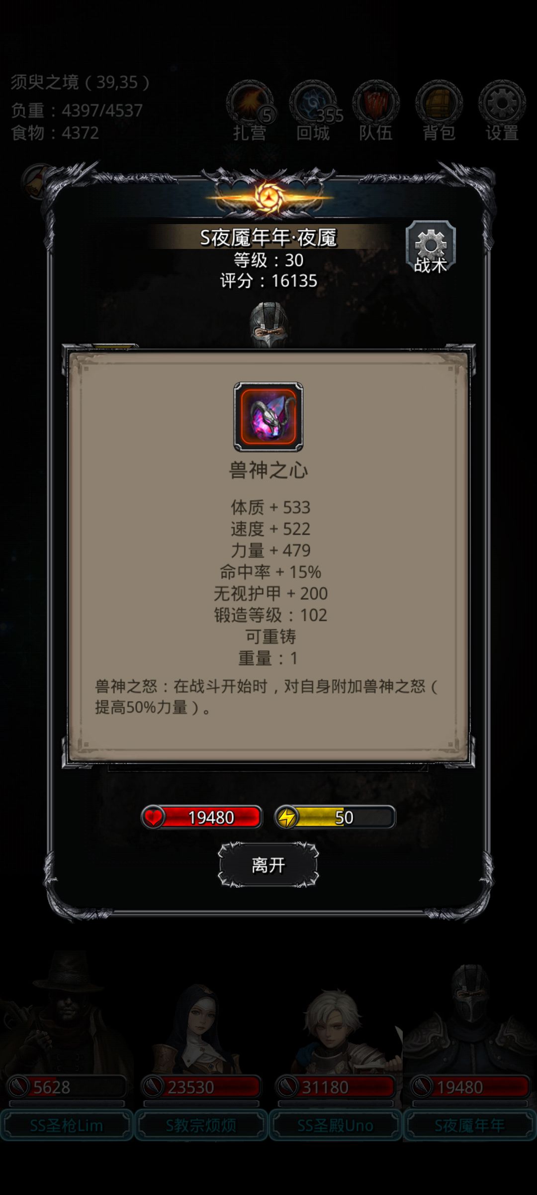 萌新问一下 兽心会影响力速比吗? 1