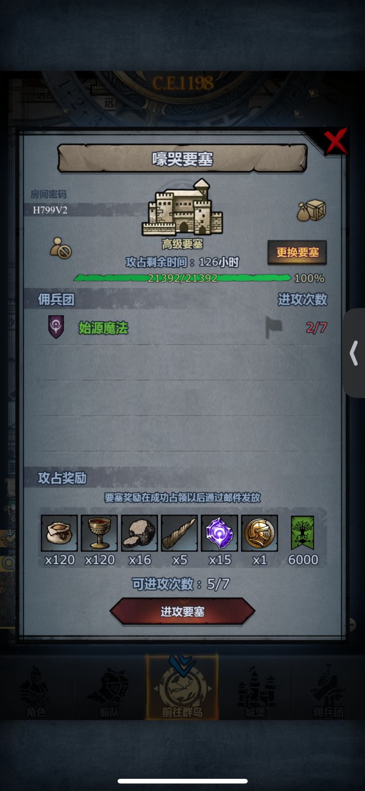 救救萌新截图