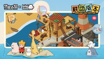 【梦境动物园】即将开启！