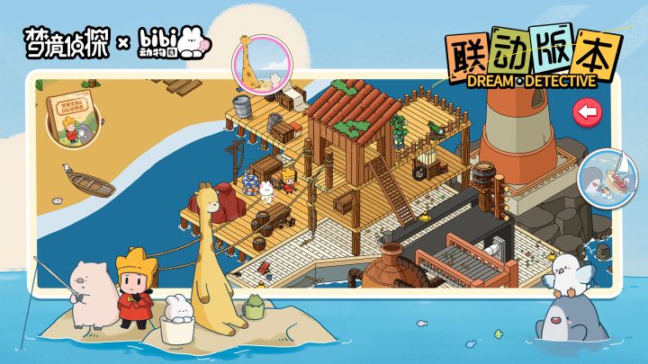 【梦境动物园】即将开启!截图