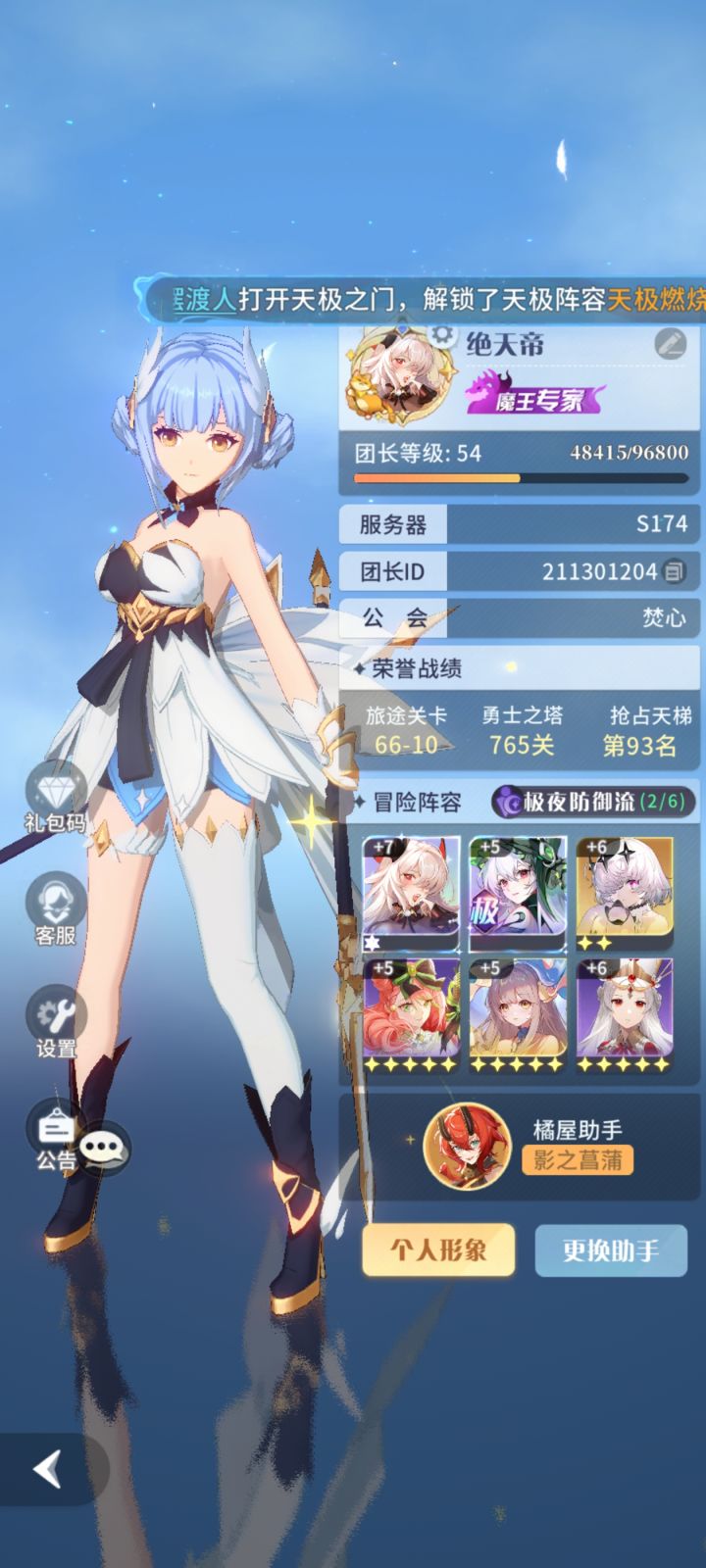 四柱怎么配置啊截图