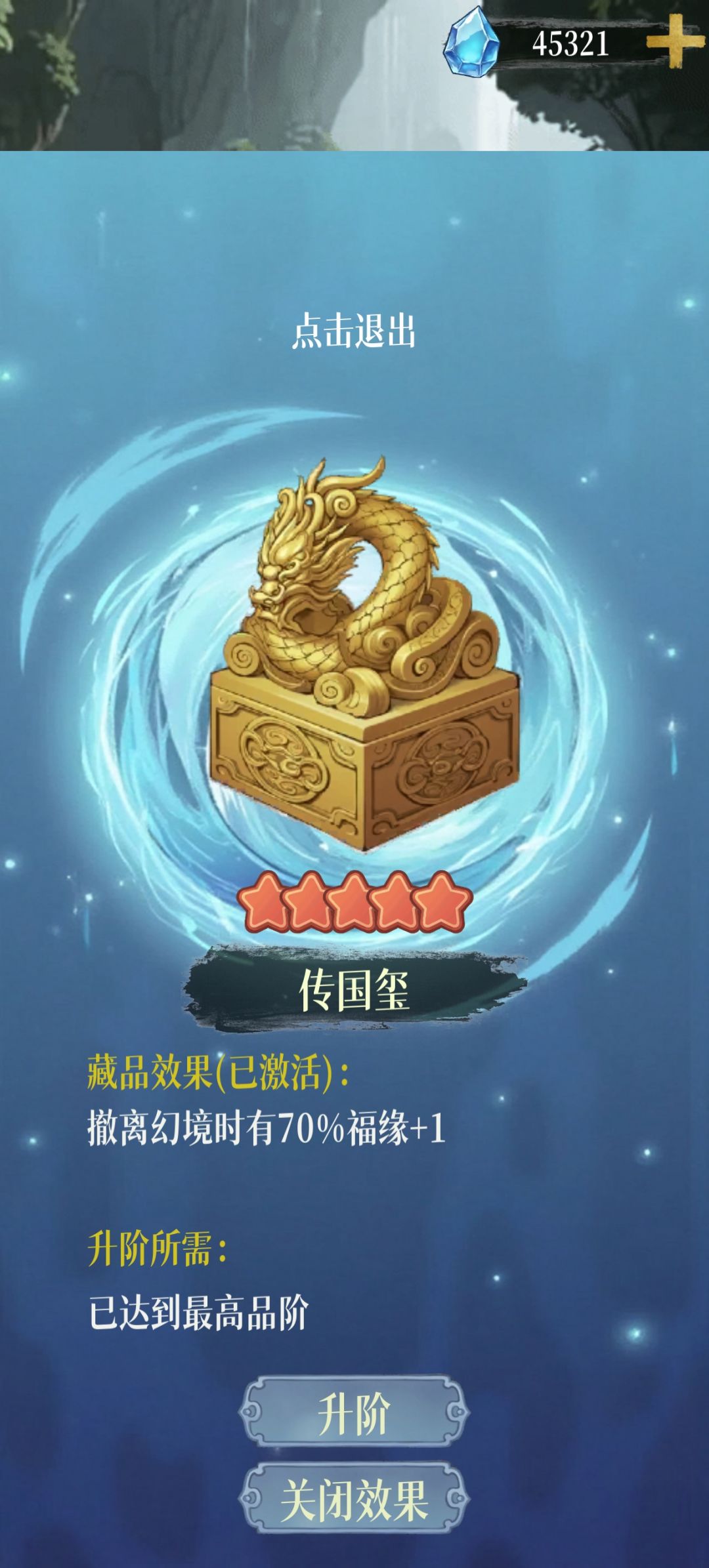 福源获取办法 3