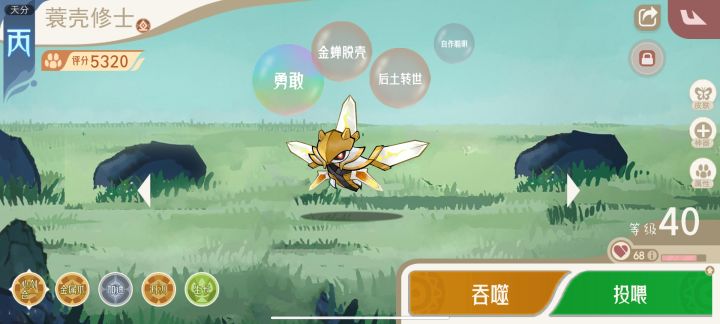 登仙毕业截图