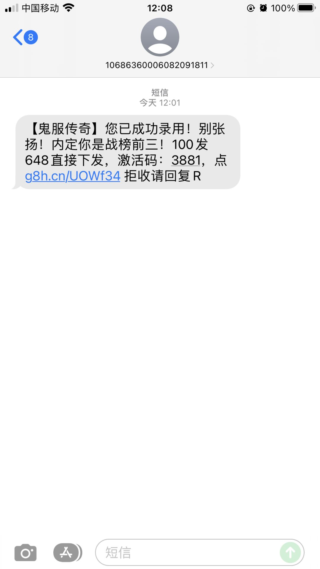 卖我个人信息? 1