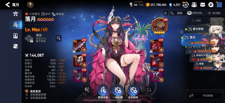落月配新神器截图