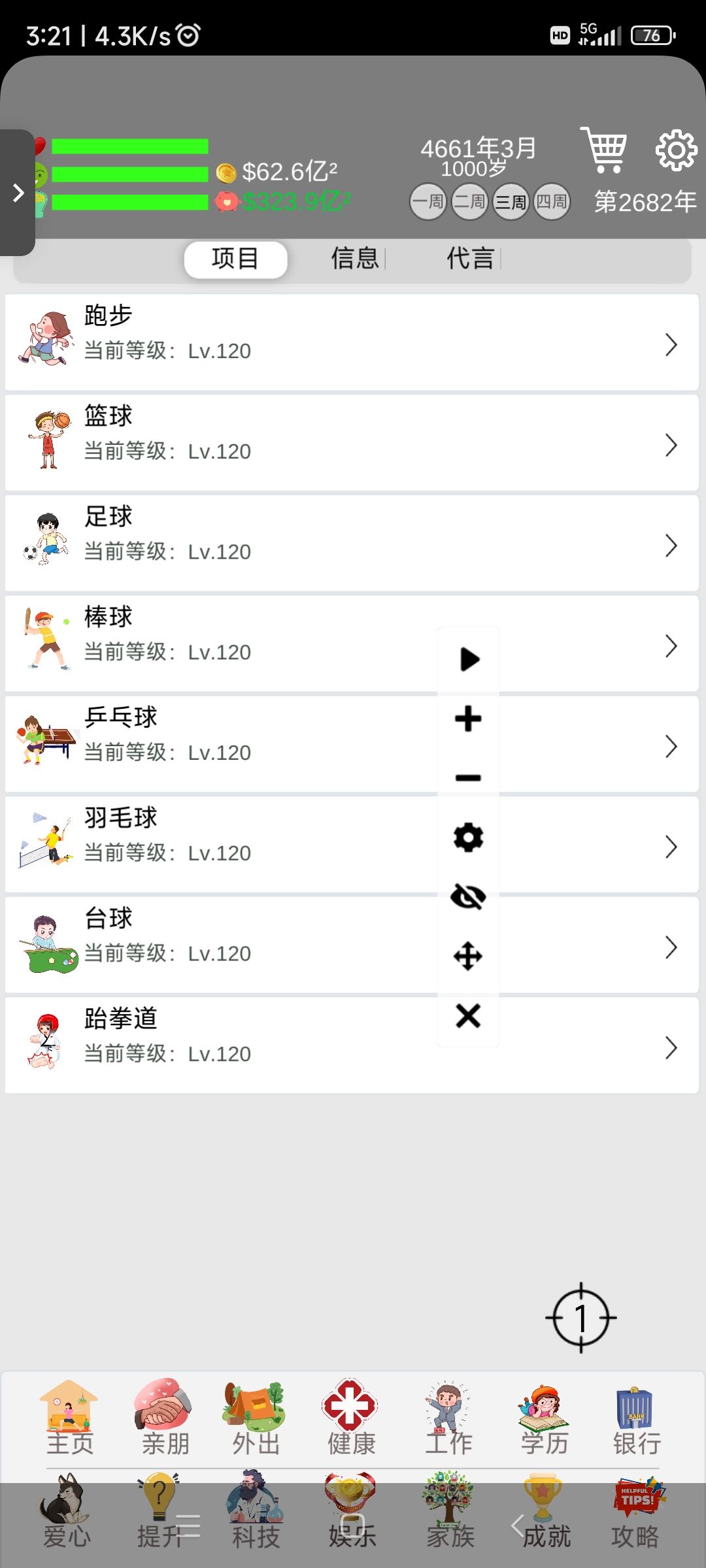 无标题 3
