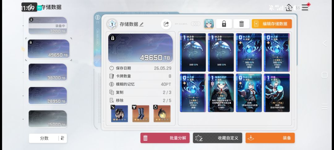 哪个档好一点🤨 1