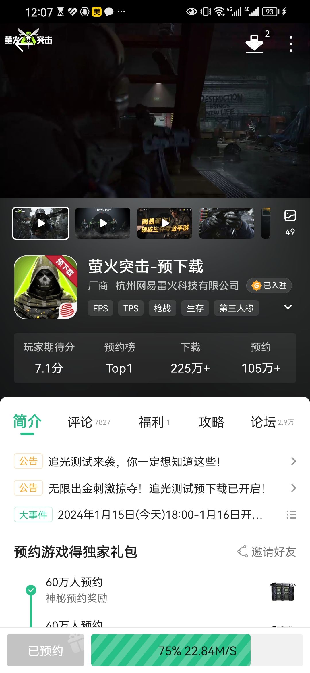 43舅舅可以下 1