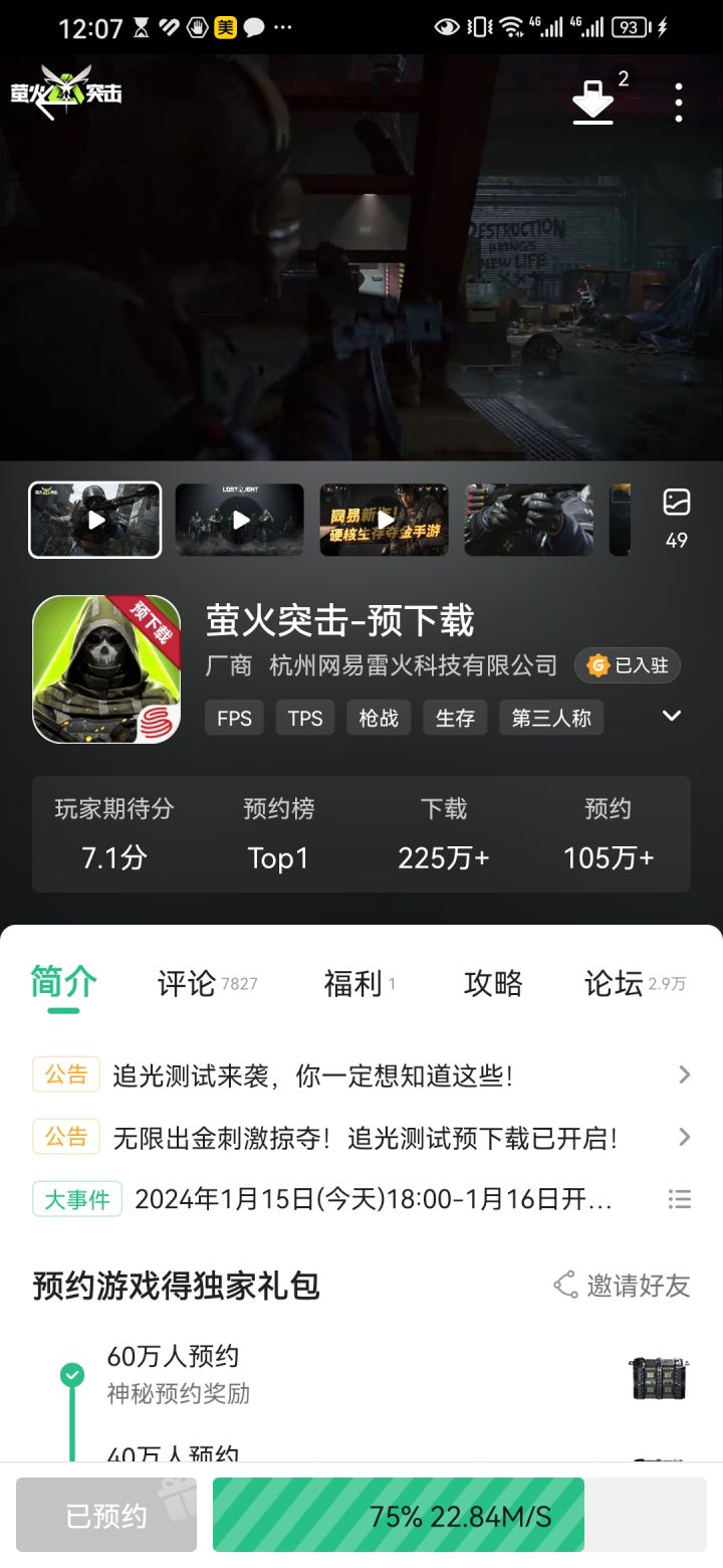 43舅舅可以下截图