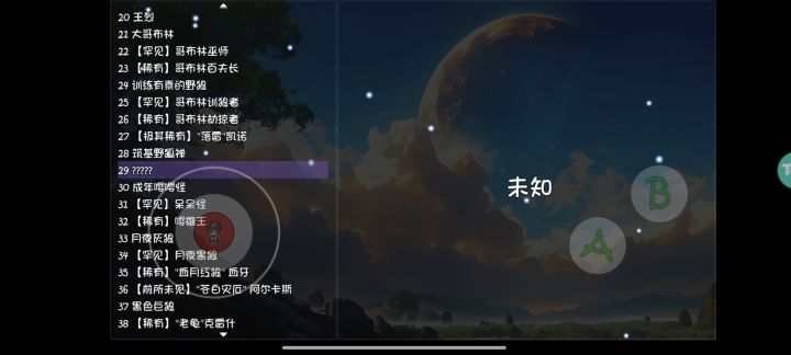 求助帖，图鉴有些怪在哪里打截图